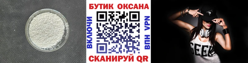 Бутират жидкий экстази  Лыткарино 