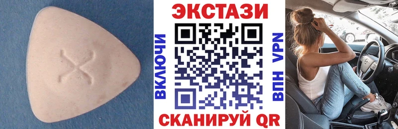 купить закладку  Лыткарино  Ecstasy MDMA 